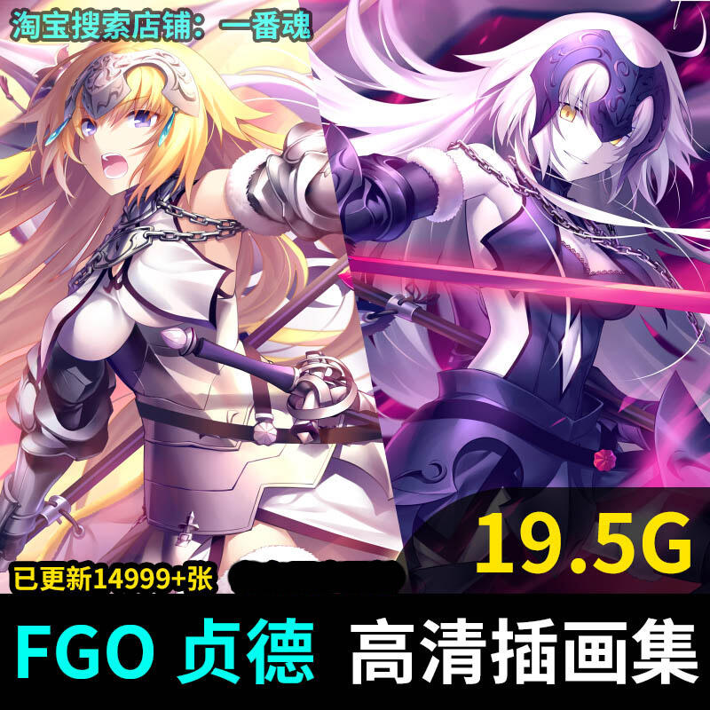 fgo 黑白贞德 lily fate 壁纸同人图集