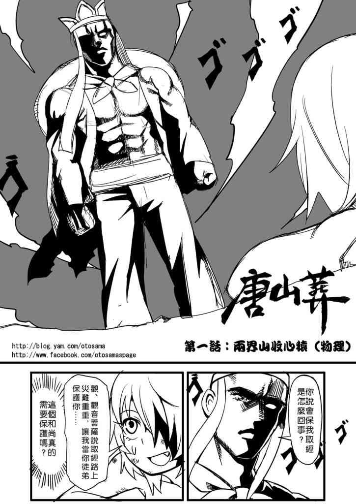 【漫画】唐山葬 1-47话