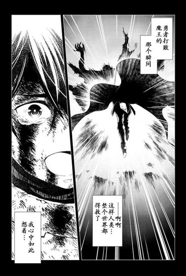 【漫画】平凡士兵梦回过去 1-39话