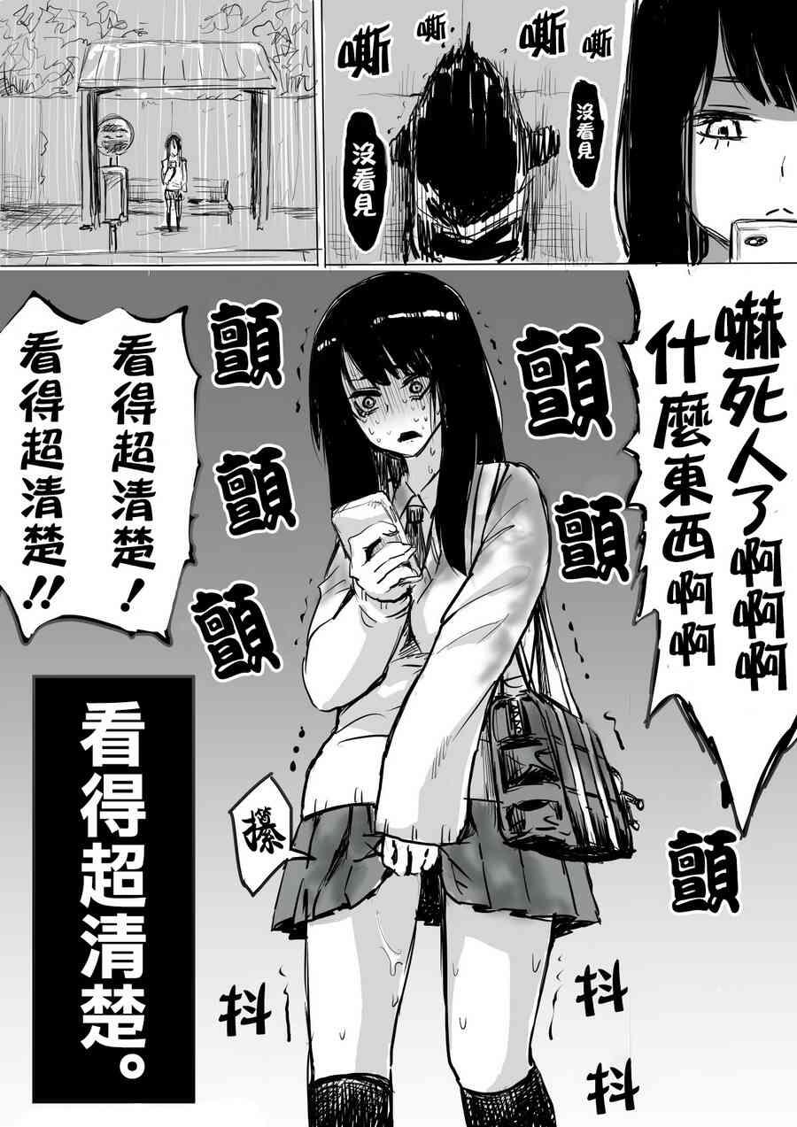 【漫画】看得见的女孩 1-31话