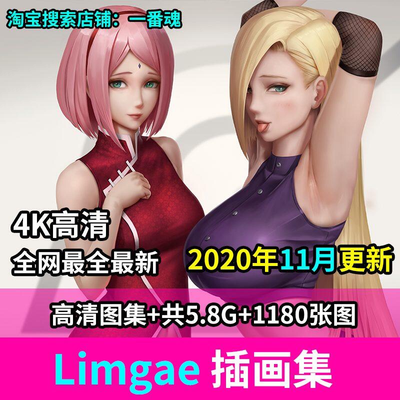 Limgae 日韩画师 插画游戏CG集