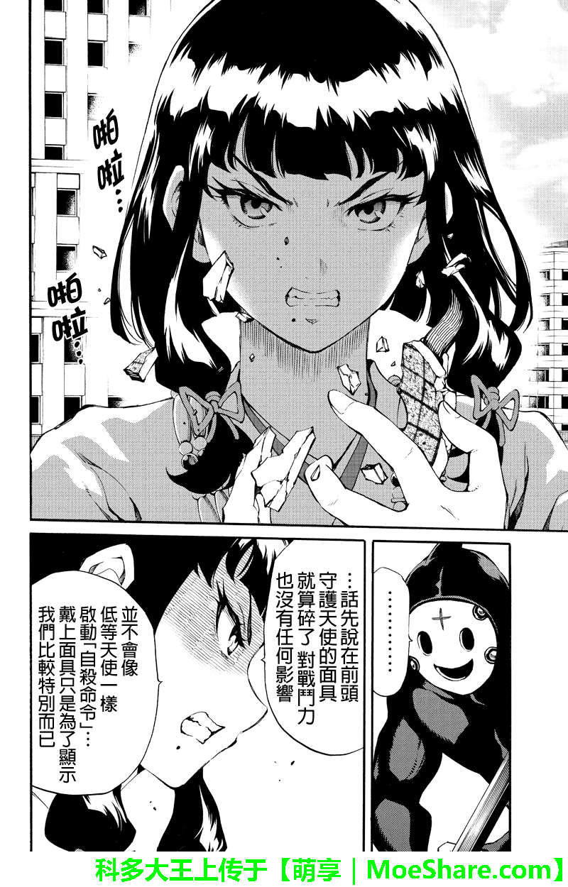 【漫画】天空侵犯 第191-220话