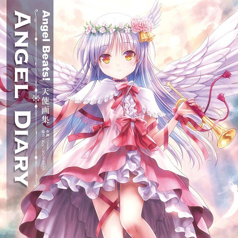 Angel Beats! ANGEL DIARY 天使画集