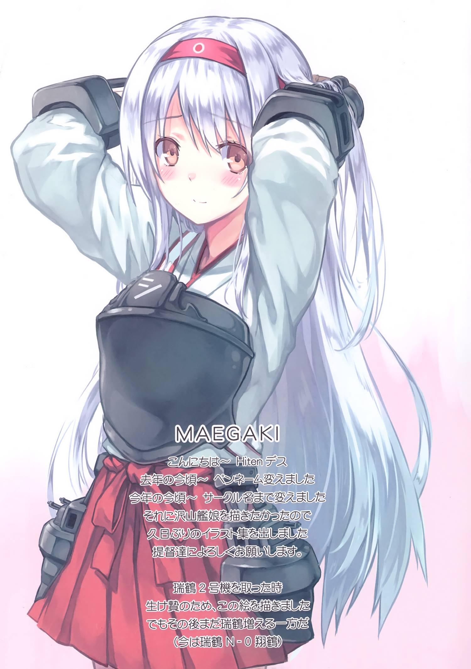 【画集画册】HitenKei (Hiten)] KANCOLOR (艦隊これくしょん -艦これ