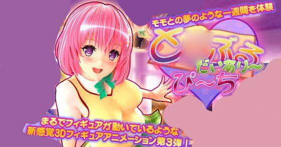 【マーマレード★スター作者】To Love Ru Diary出包王女 梦梦【500M】