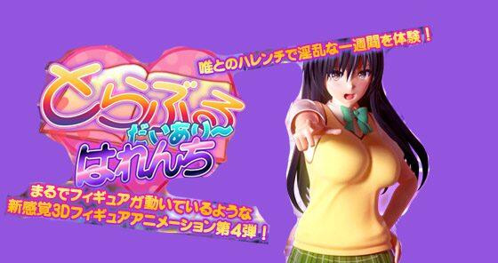 【マーマレード★スター作者】To Love Ru Diary出包王女 古手川唯【700M】