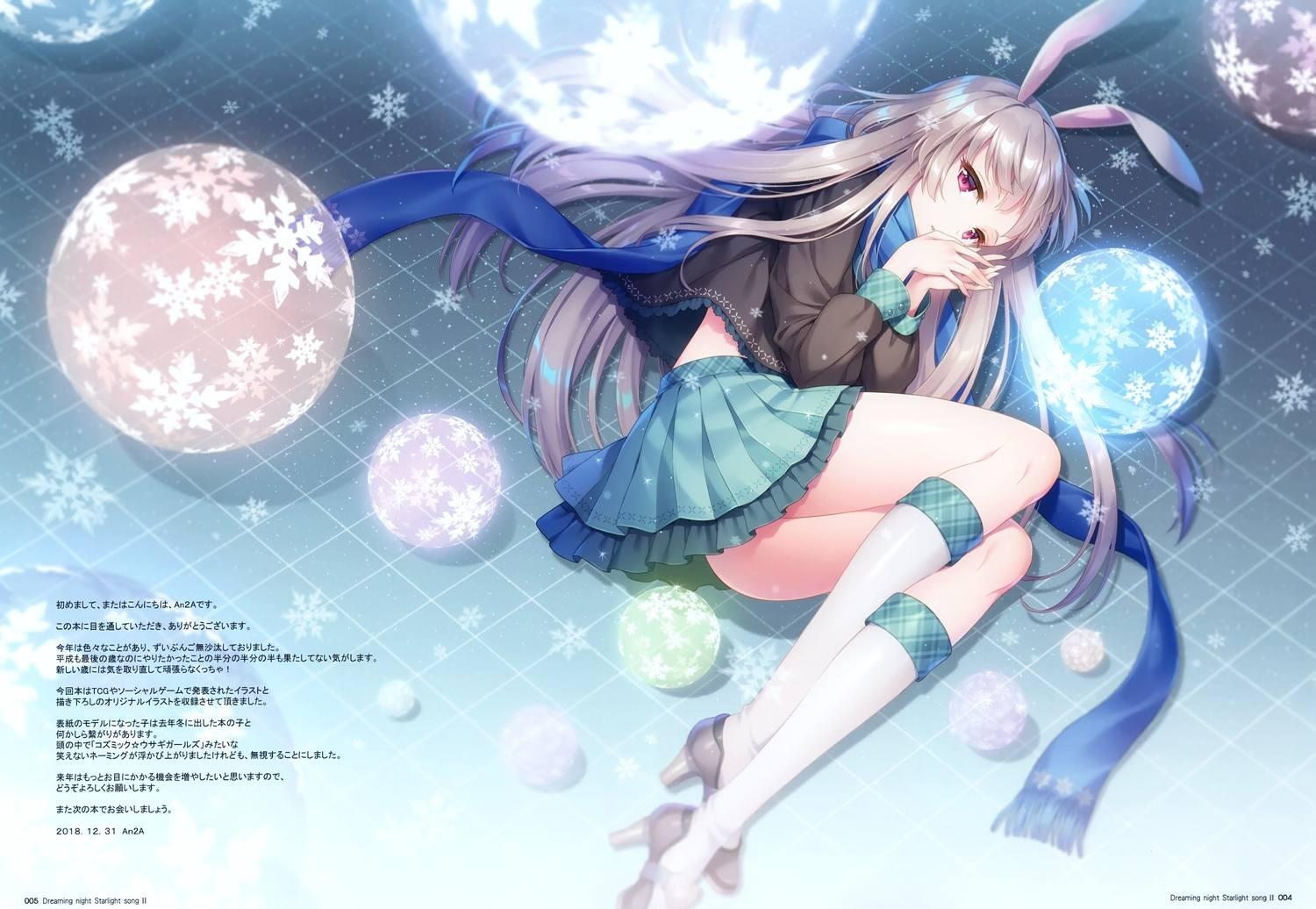 【画集画册】WIND MAIL (An2A)]Dreaming night Starlight song II