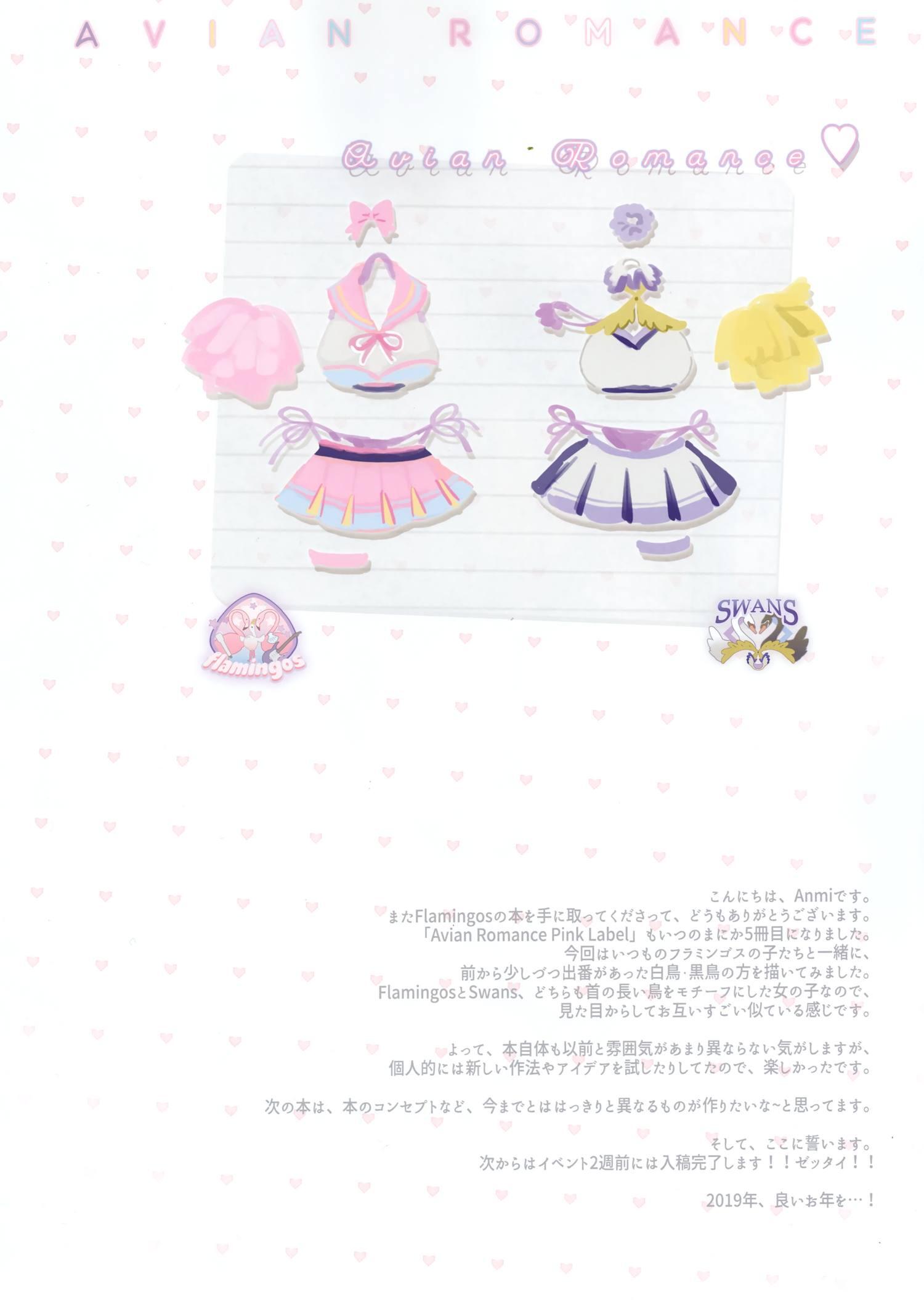 【画集画册】メガネ少女 (Anmi)]Avian Romance Pink label5
