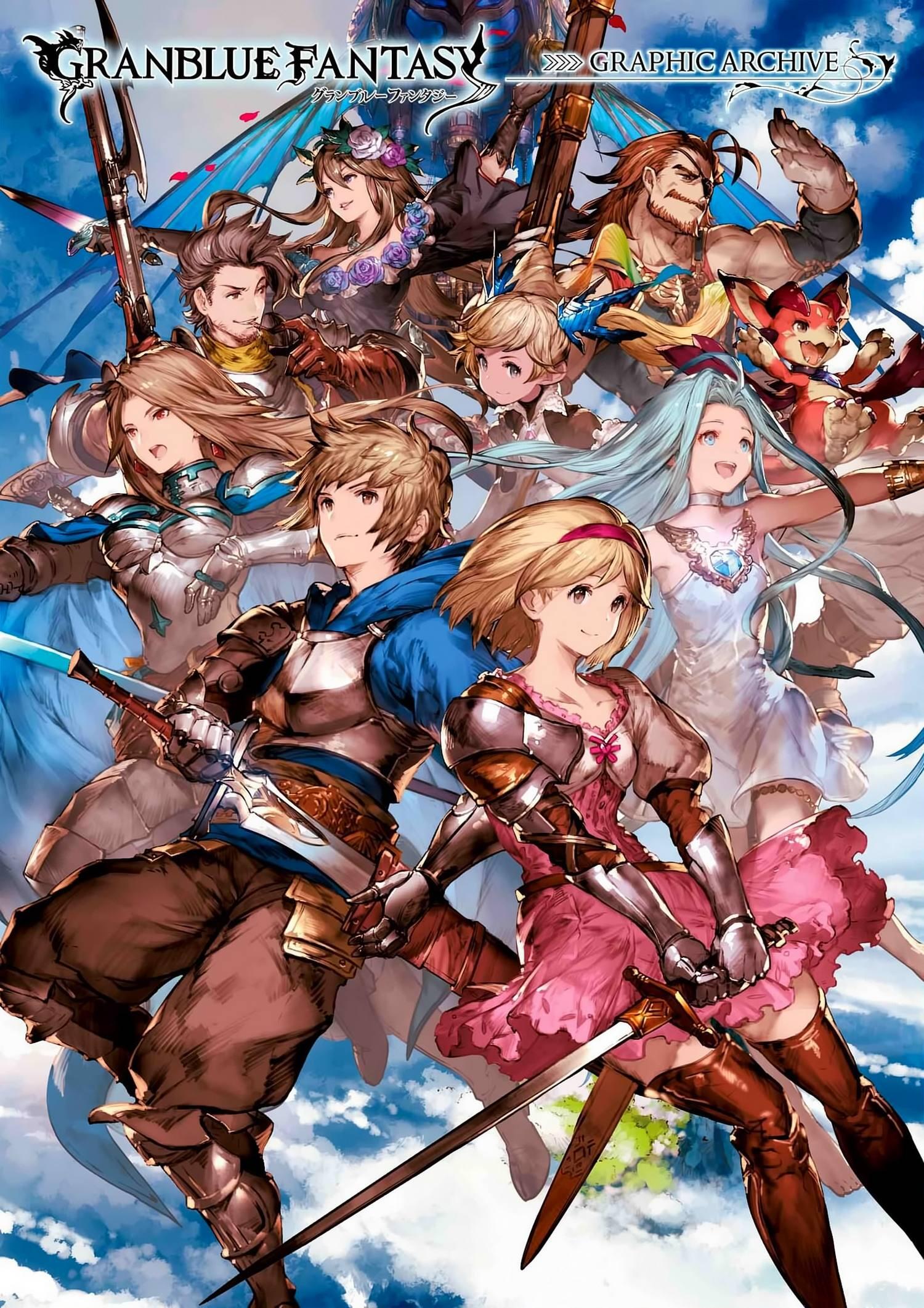 【画集画册】Granblue Fantasy – Graphic Archive