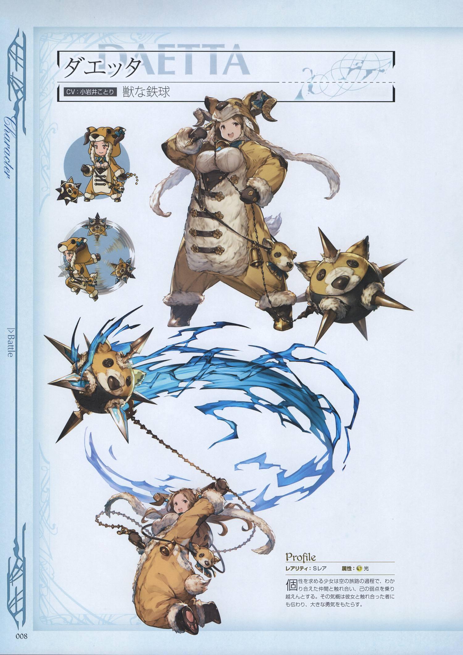 【画集画册】Granblue Fantasy – Graphic Archive 第三期