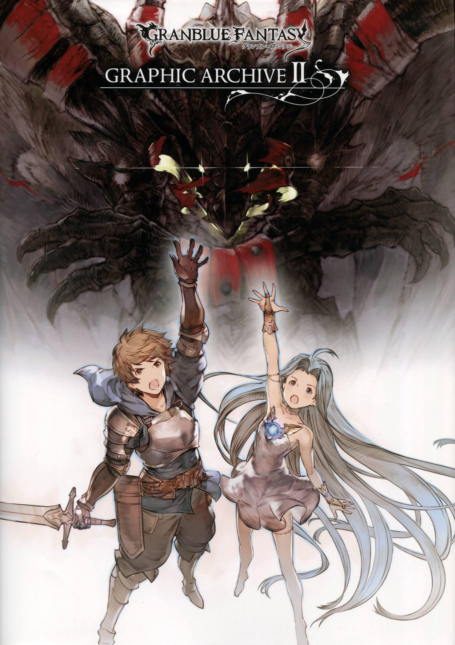 【画集画册】Granblue Fantasy – Graphic Archive 第五期