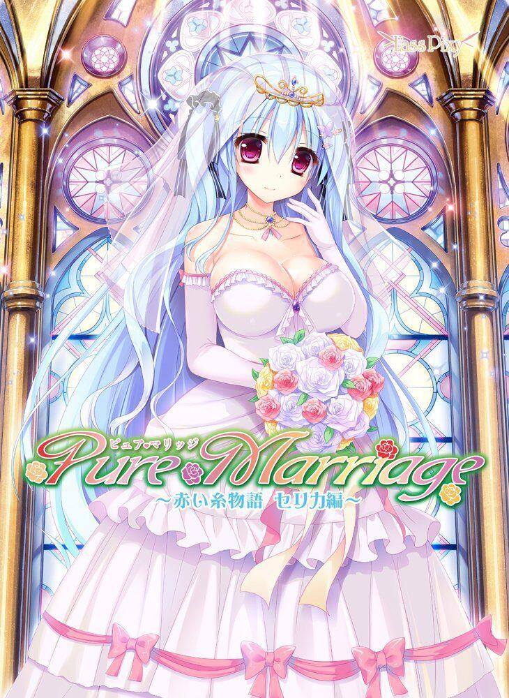 [Lass Pixy] Pure Marriage ～赤い糸物語 セリカ編～