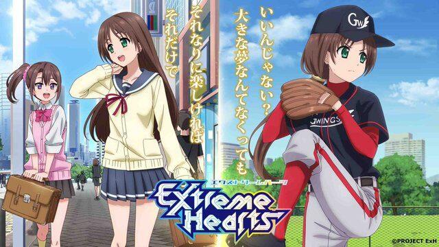 「魔法少女奈叶」作者公开新企划「Extreme Hearts」宣传图