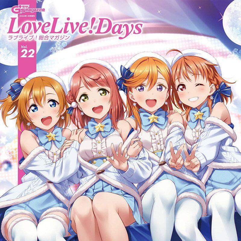 LoveLive!Days 総合マガジンVol.1-60 动漫画集