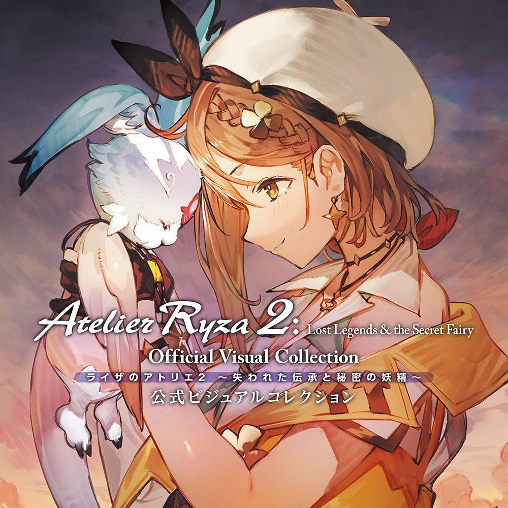 ライザのアトリエ2 ～失われた伝承と秘密の妖精～ 公式ビジュアルコレクション