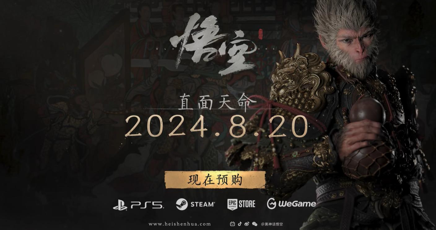 《黑神话：悟空》上线时将为 GeForce NOW 会员提供云端串流服务