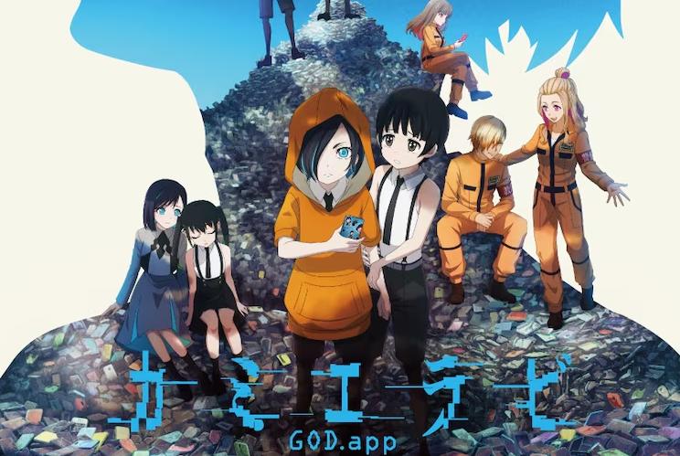 TV动画《GOD.app》第2季主题曲将由名无之太郎演唱