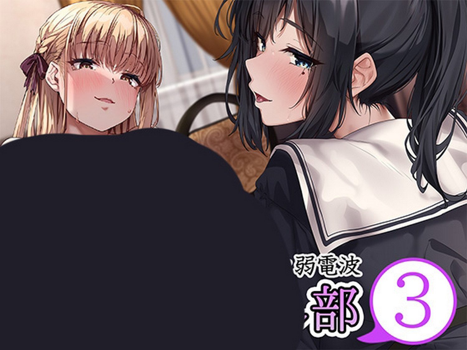【すずめノす作者】放課後Z出し部 1+2+3部合集 【4G】