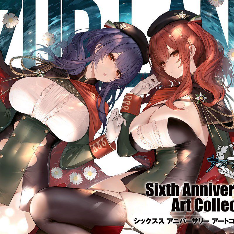 碧蓝航线画集 アズールレーン 6th Anniversary Art Collection