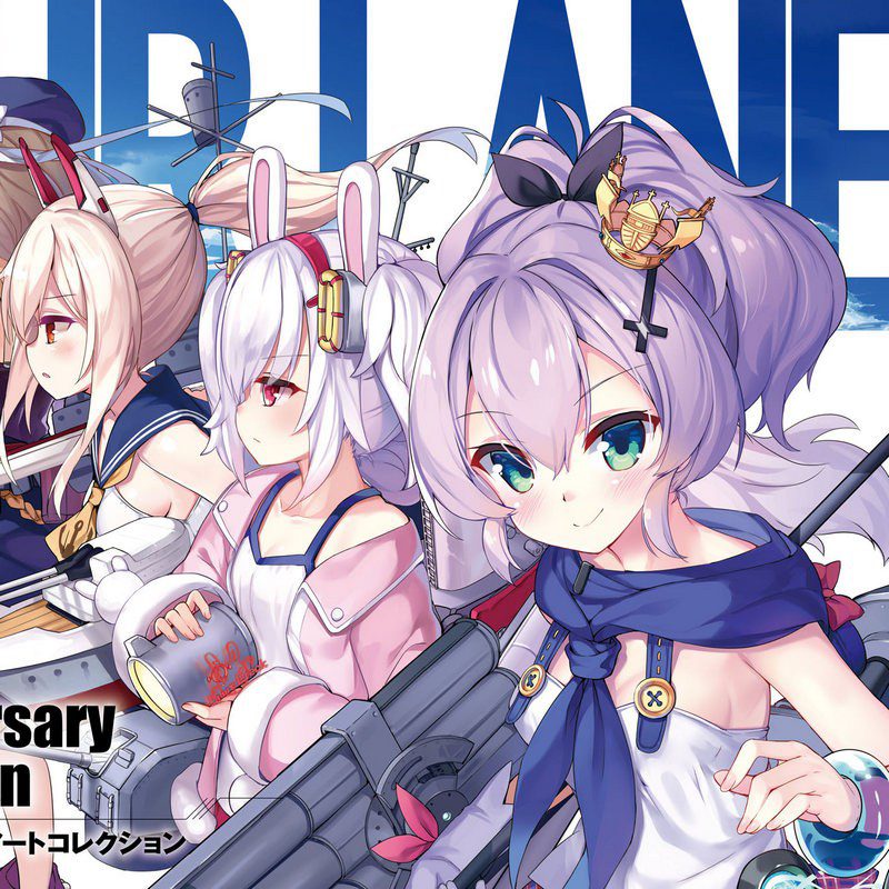 碧蓝航线画集 アズールレーン First Anniversary Art Collection