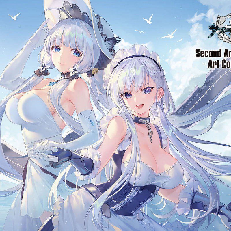 碧蓝航线画集 アズールレーン Second Anniversary Art Collection