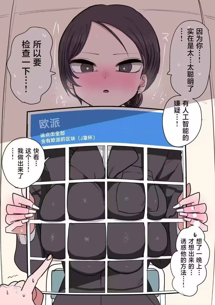 【趣图分享】这个测试太难了，控了我一整天