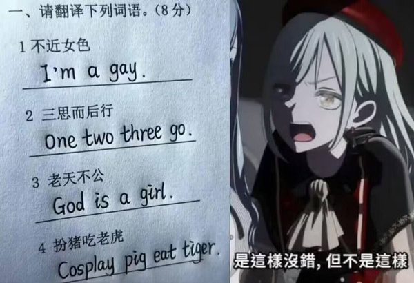 【趣图分享】没有语法，全是自创的翻译