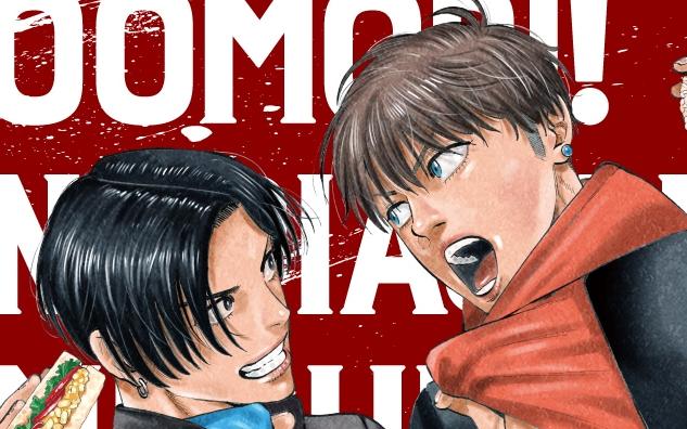 漫画《超大量！成功饭》开始在Kuragebunch上连载