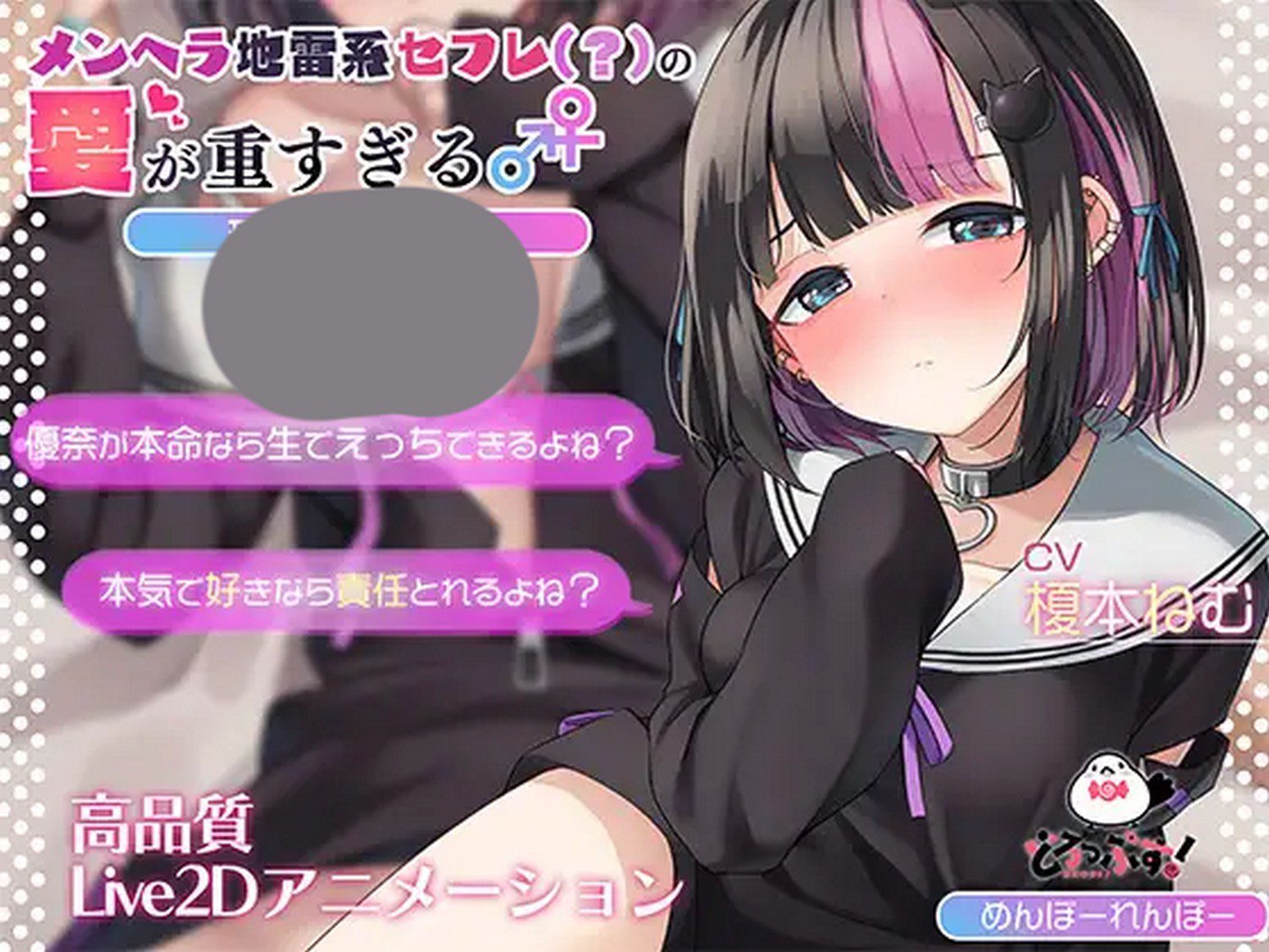 【どろっぷす!作者】メンヘラ地雷セフレ(?)の愛が重すぎる モーションアニメ【2G】