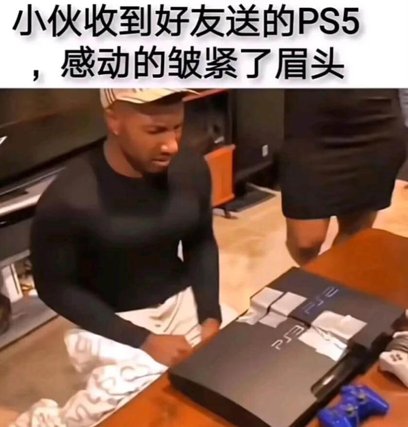 【趣图分享】学到了，下礼拜朋友生日准备送PS6了