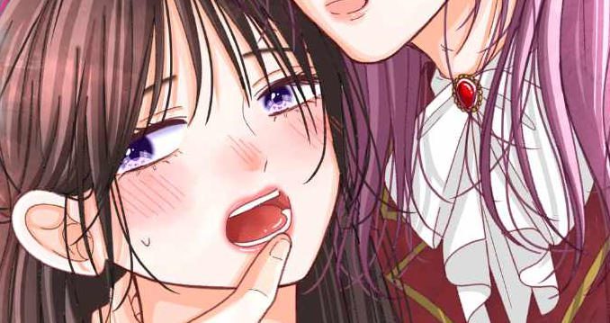 漫画新作《唇含毒药～不死王子渴望在她的爱中入眠～》开启连载